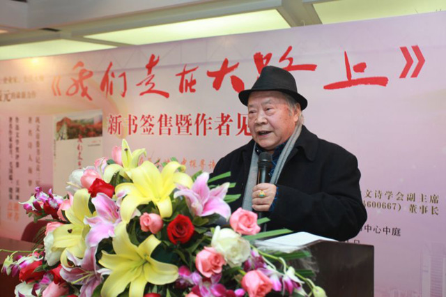 6-中外散文詩學(xué)會(huì)主席、著名作家海夢講話.jpg