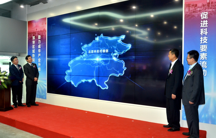 10-郝康理、劉光強(qiáng)、陳文奇、周武光四位領(lǐng)導(dǎo)共同啟動(dòng)中關(guān)村領(lǐng)創(chuàng)空間成都創(chuàng)新中心2.jpg